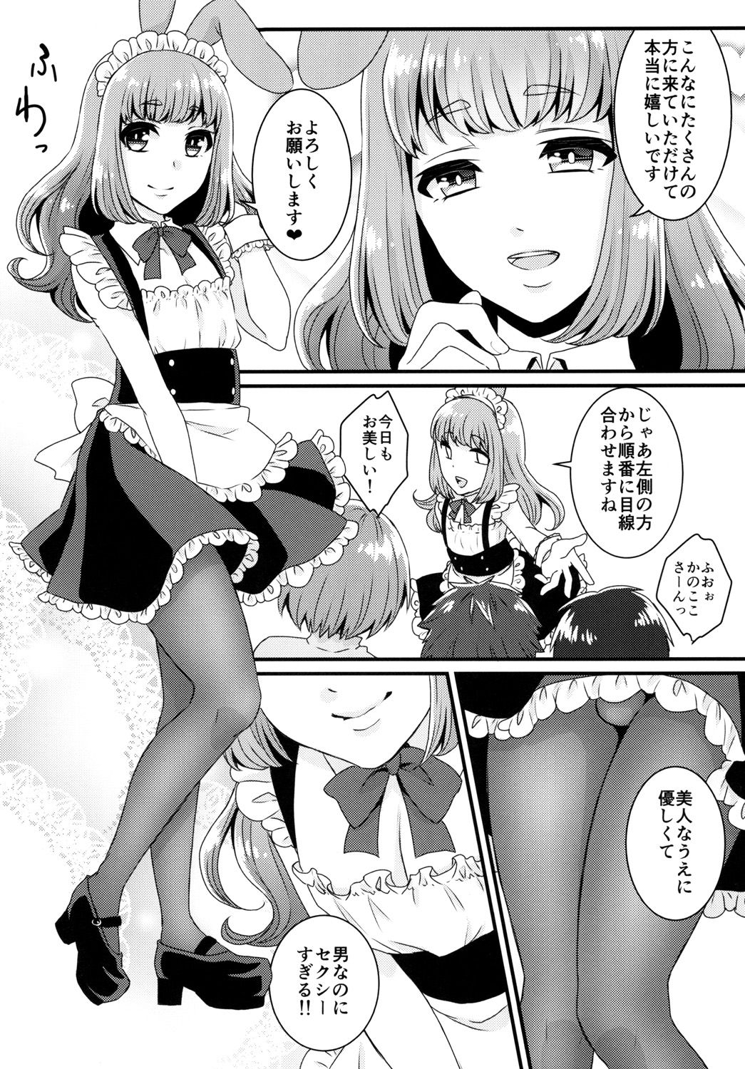 [Akaeboshi (Binto)] Bukkake Satsueikai -CJD no Baito Hen- [Digital] page 8 full