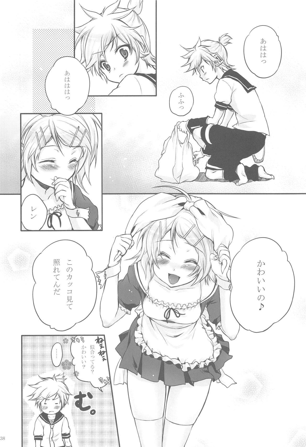 (C79) [Holiday School (Chikaya)] Amanatsu Romance (VOCALOID) page 36 full