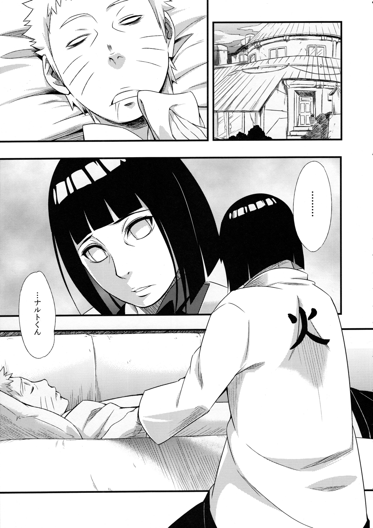 (C90) [Karakishi Youhei-dan Shinga (Sahara Wataru)] Kage Hinata ni Saku (Naruto) page 4 full