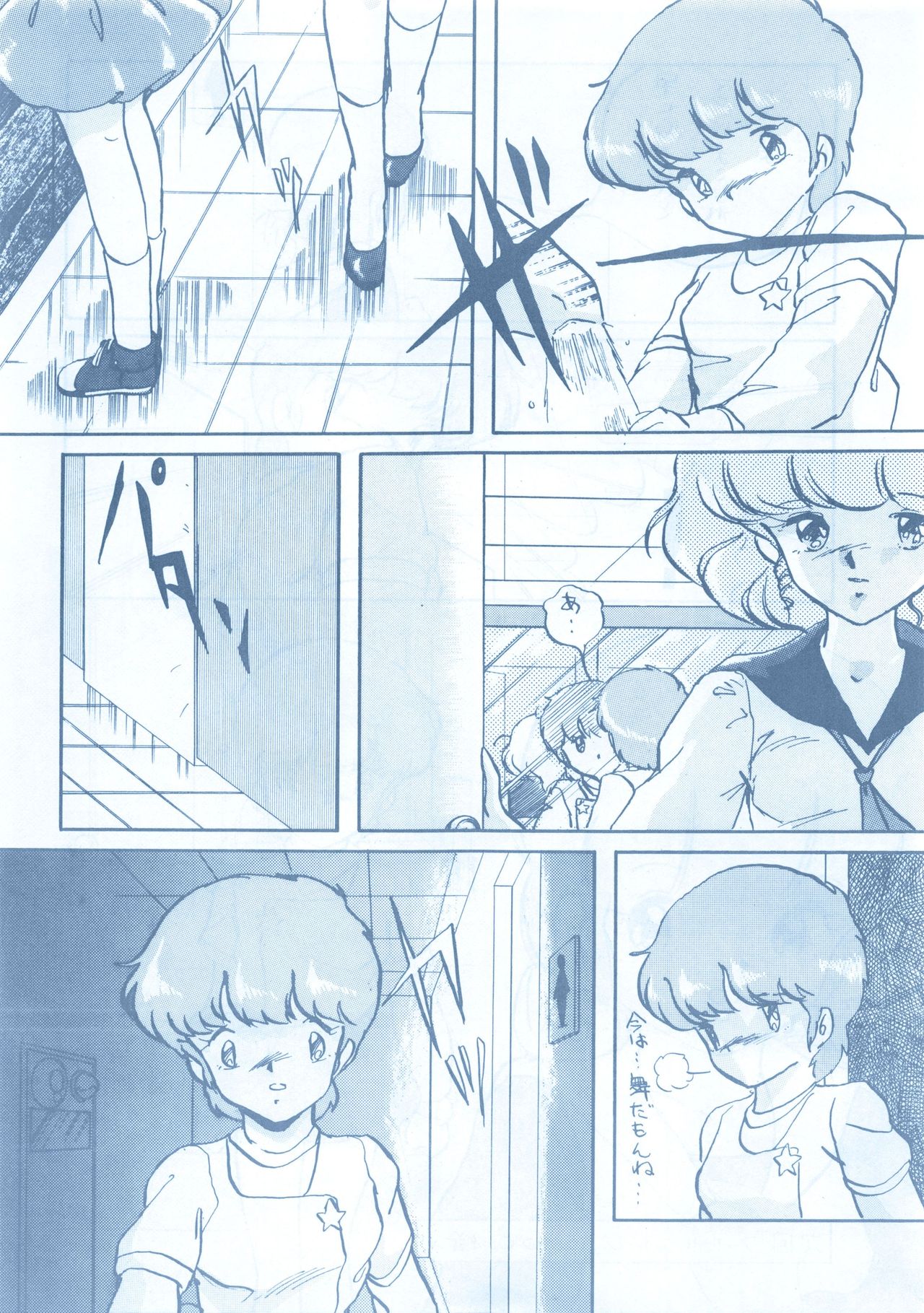 [ALPS (Various)] LOOK OUT 13 (Various) page 49 full