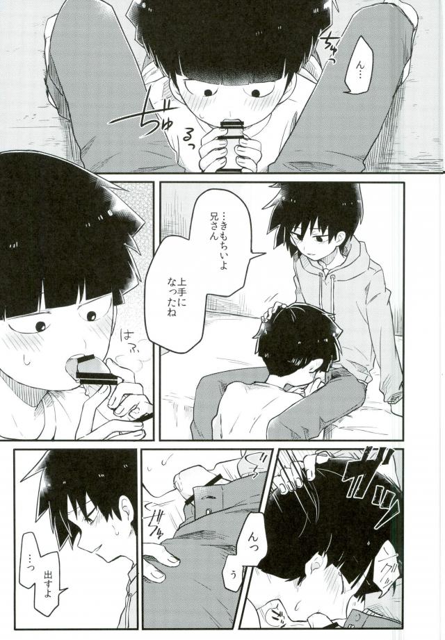 (ONE→HUNDRED 5) [PORYGON137 (Hidari Pory5n)] 14-sai (Mob Psycho 100) page 4 full