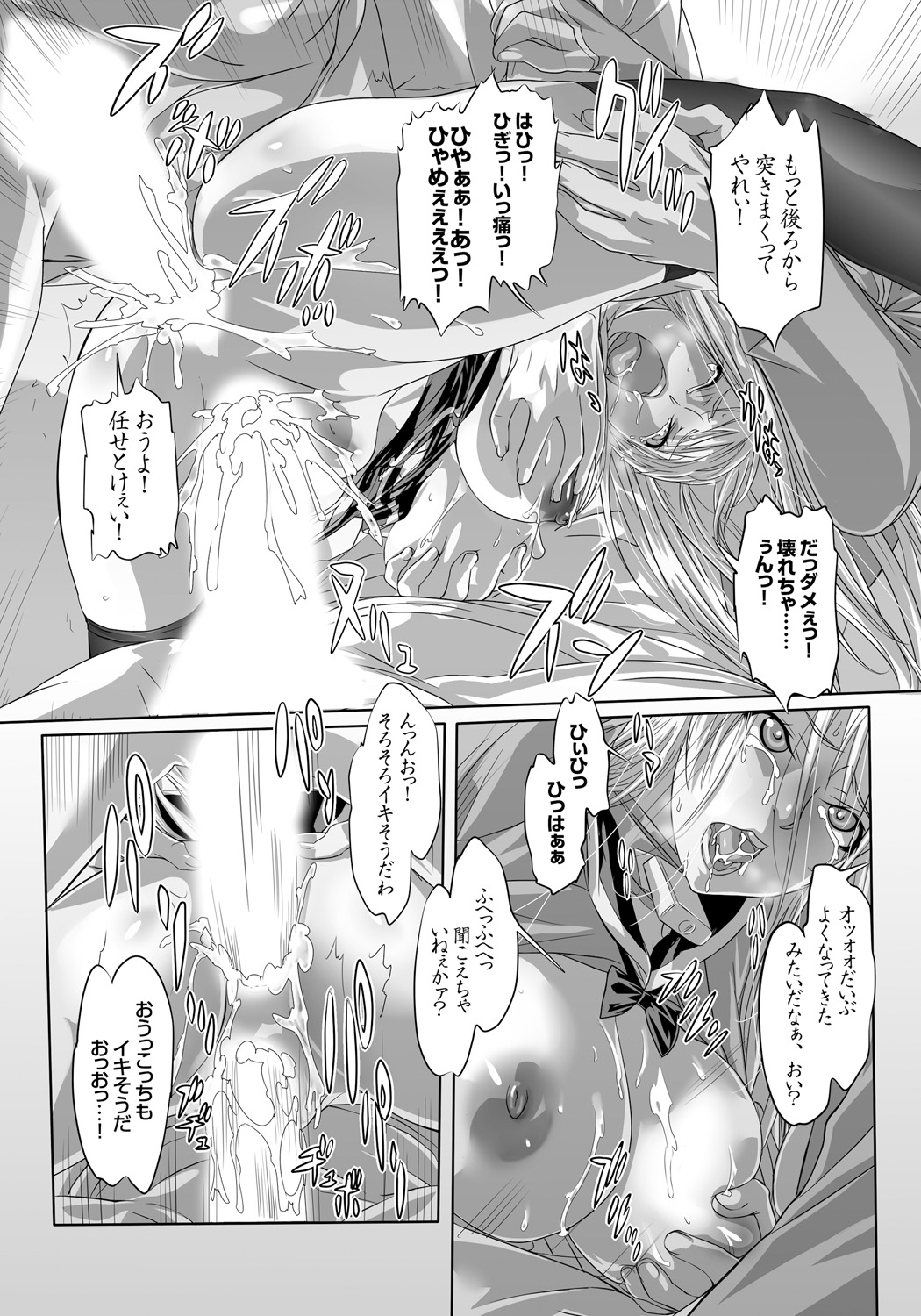 [3E (Dodai Shouji)] Kuppuku Reijou GOLD ~Kyouhaku Naki Ikase~ [Digital] page 71 full