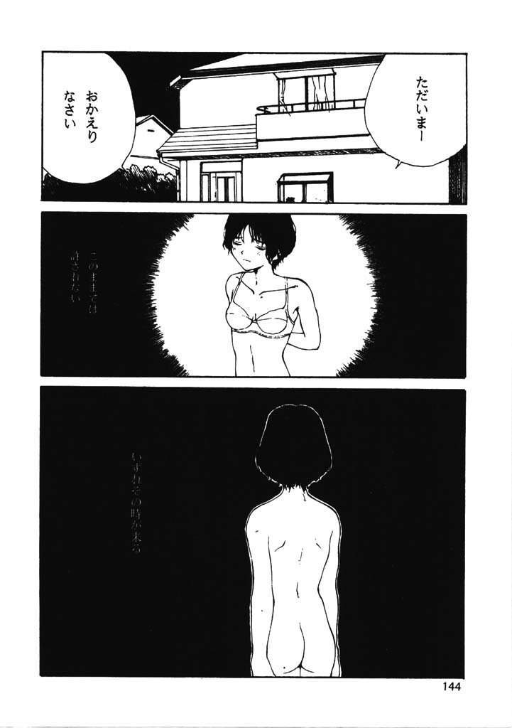 [Tamaoki Benkyo] Choco Mint page 139 full