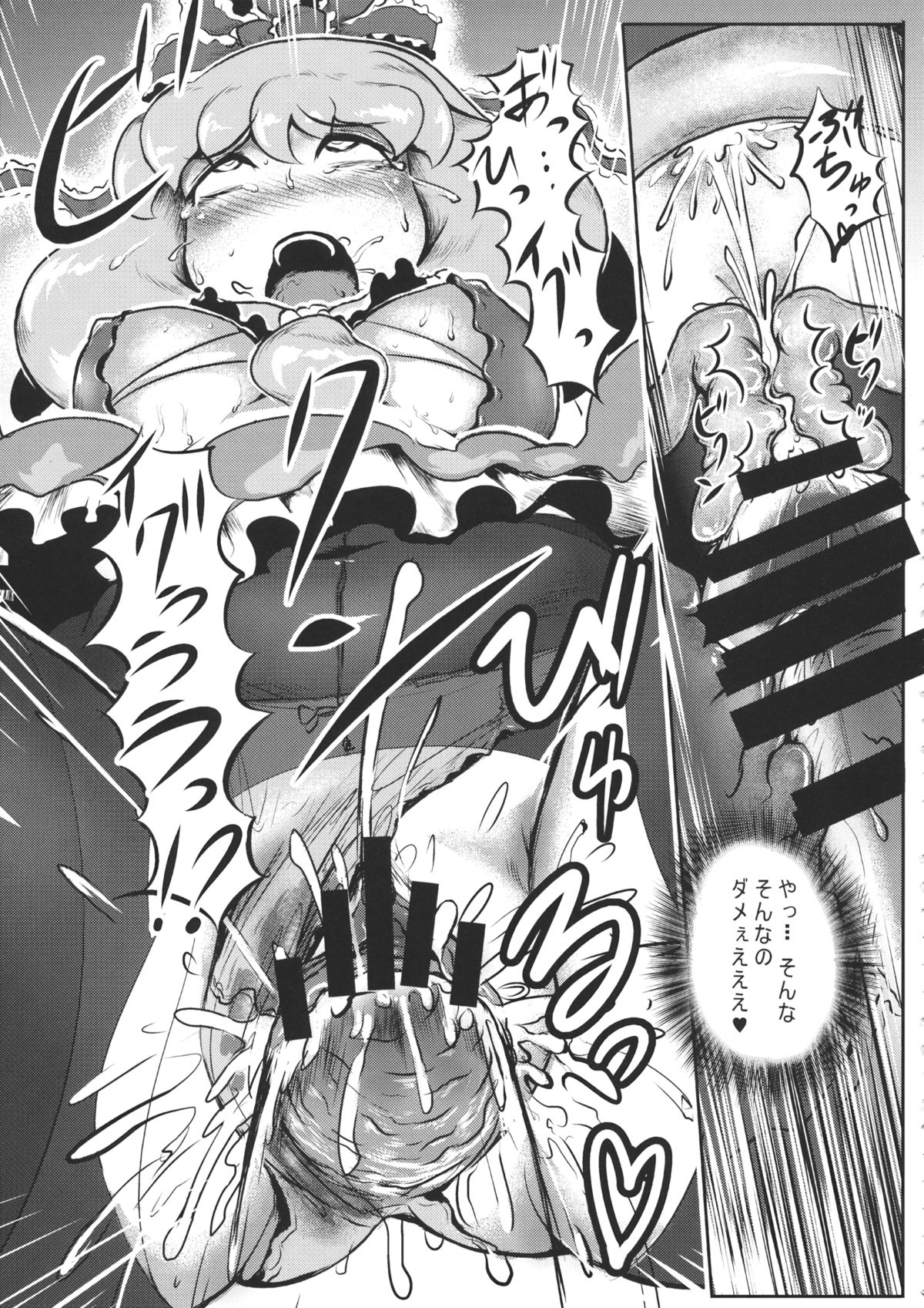 (C86) [We are COMING! (Various)] Touhou Kouousei (Touhou Project) page 32 full