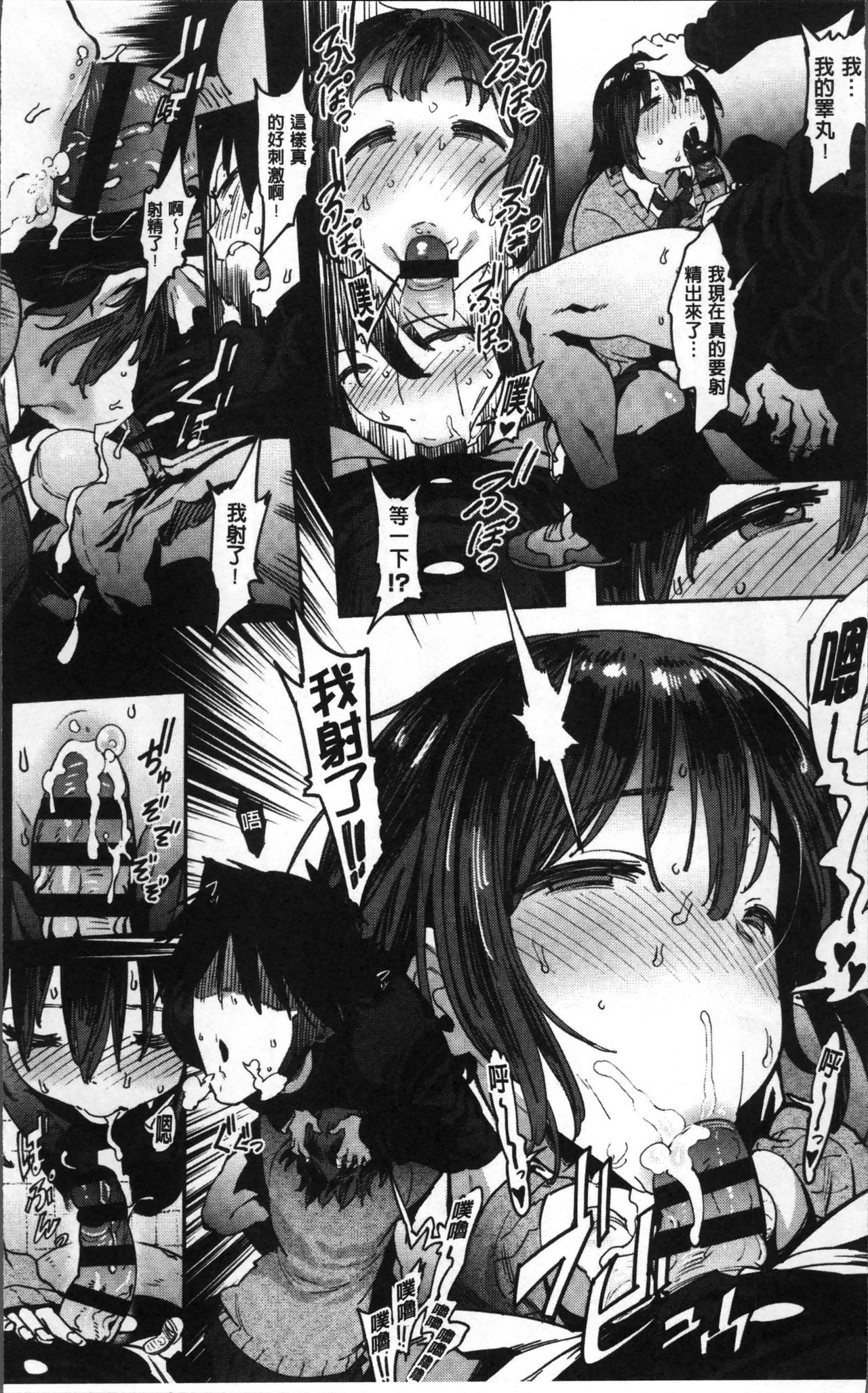 [Pija] Nee,... Shiyo [Chinese] page 13 full