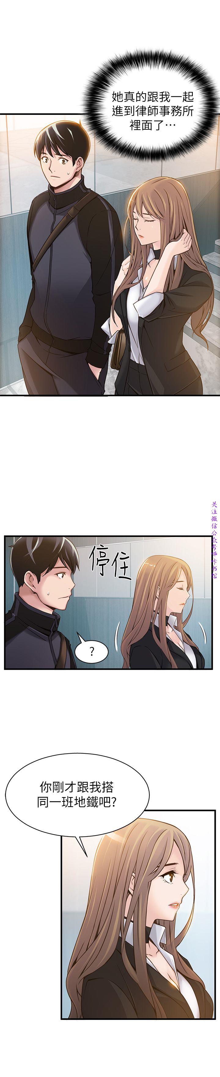 弱點  [韩国]【中文】 page 47 full