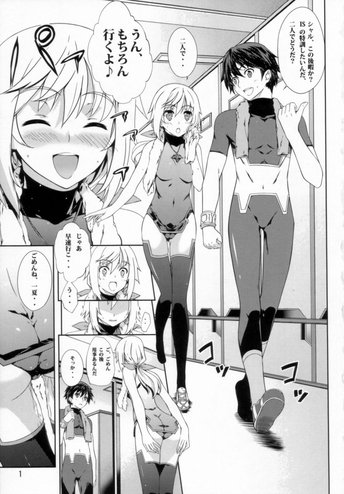 (C80) [Sheepfold (Tachibana Yuu)] Clarissa-san no Doujinshi (IS <Infinite Stratos>) page 3 full