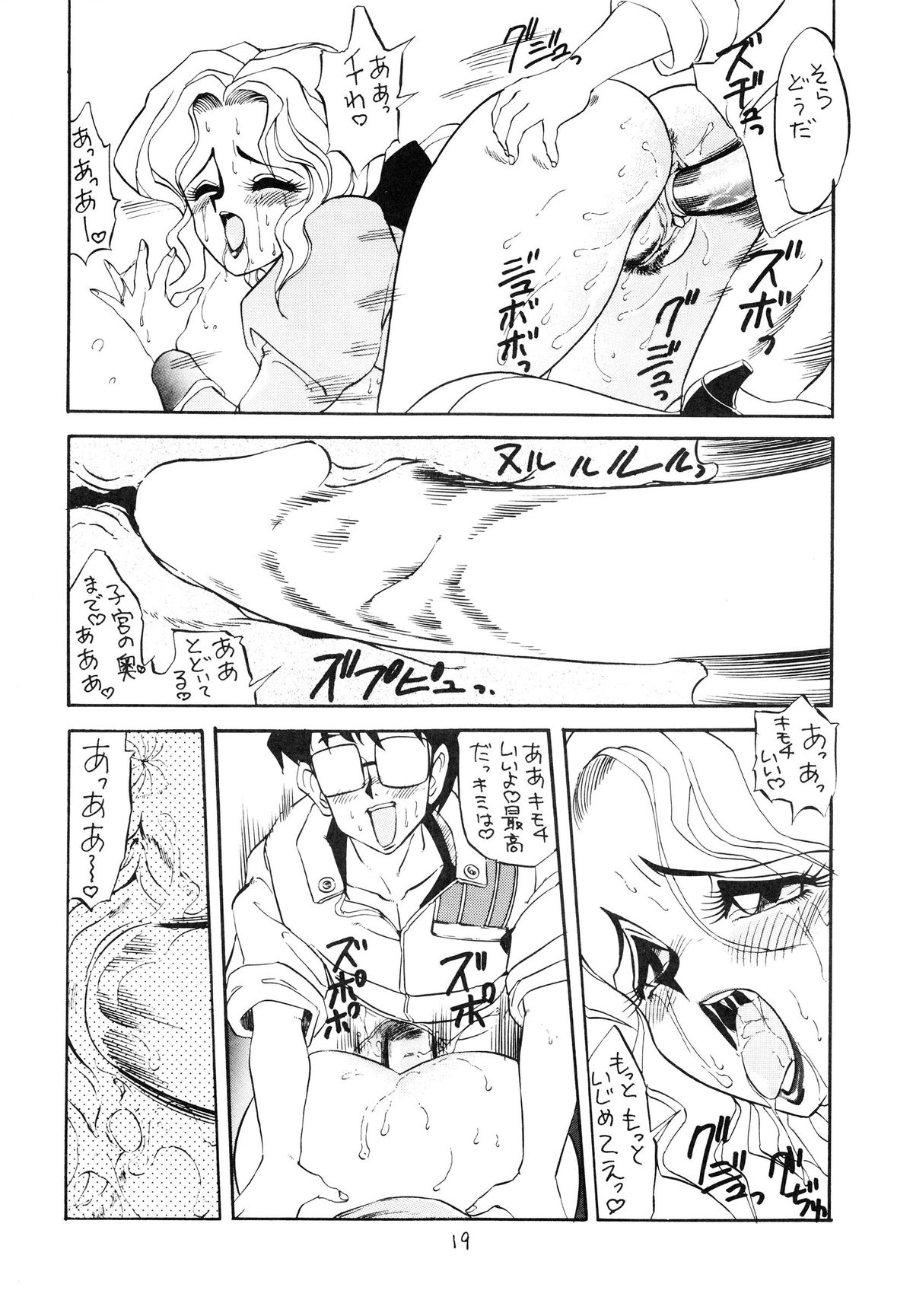 [Okachimentaiko (Various)] Okachimentaiko 5 : Okachimentaiko PARTY (Various) page 20 full