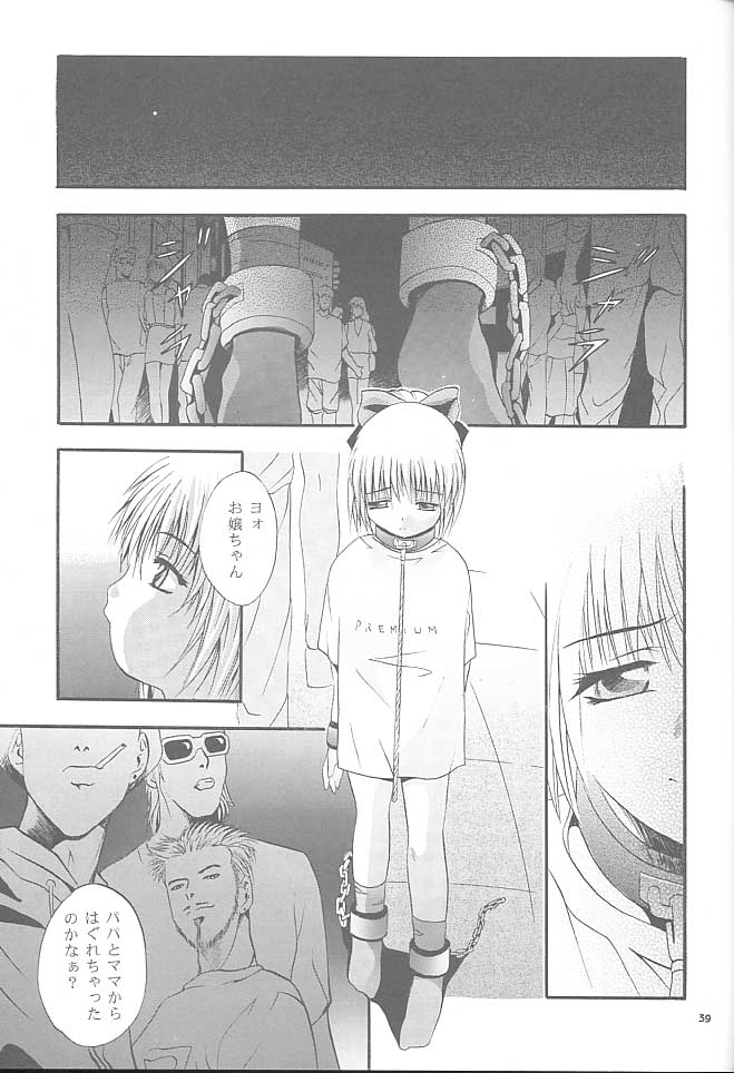 (CR27) [Studio Big-X (Arino Hiroshi)] Mousou Mini-Theater 5 (Card Captor Sakura, Sister Princess) page 38 full