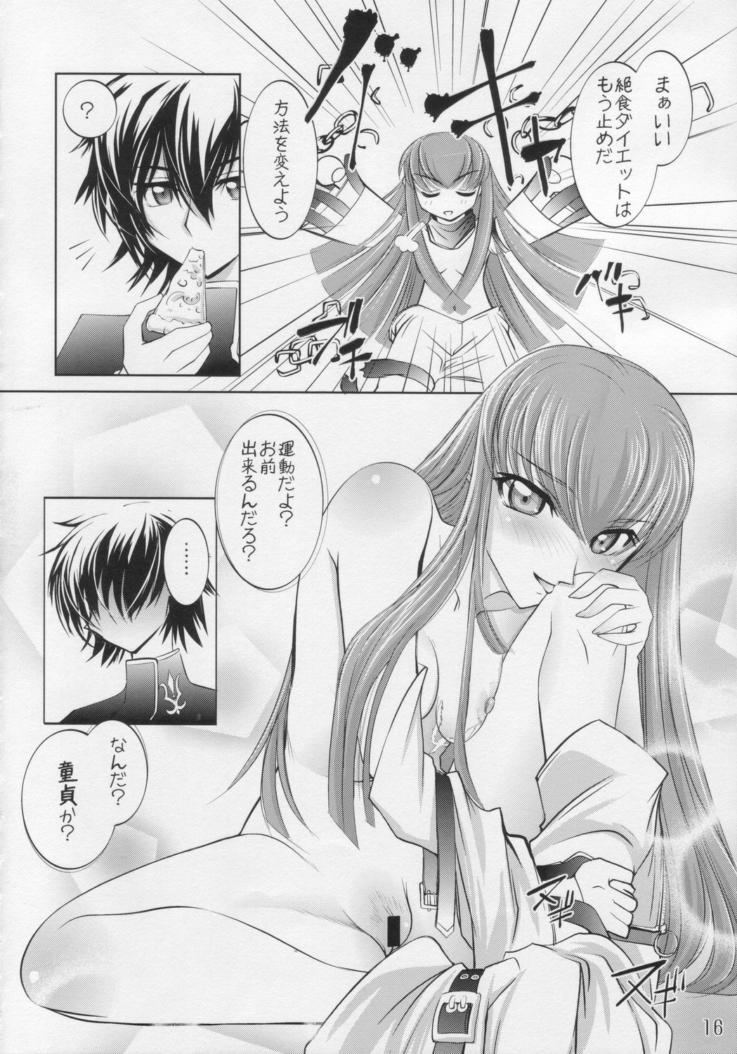 (C71) [Sashichigai-dan (Kusano Kouichi, RAYMON)] Yoru No Kishidan (CODE GEASS: Lelouch of the Rebellion) page 15 full