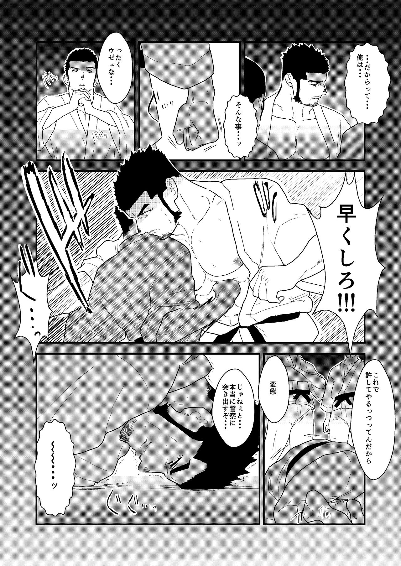 [Ikriyu (Yamome, Sorairo Panda)] Private 2 page 7 full