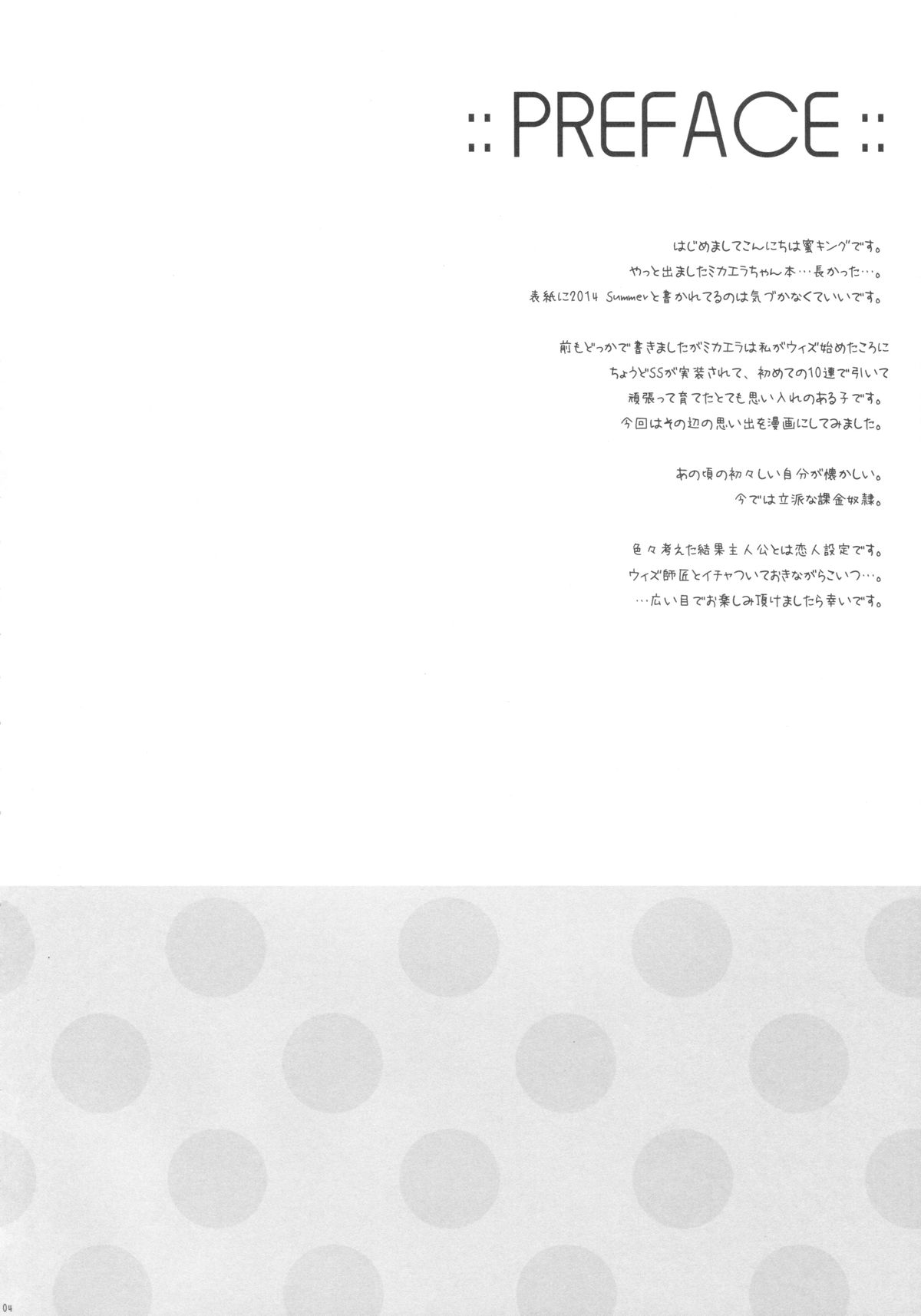 (SC2015 Winter) [SEM;COLON (Mitsu King)] Tenshi no Sodate Kata (Quiz RPG Mahoutsukai to Kuroneko no Wiz) page 3 full