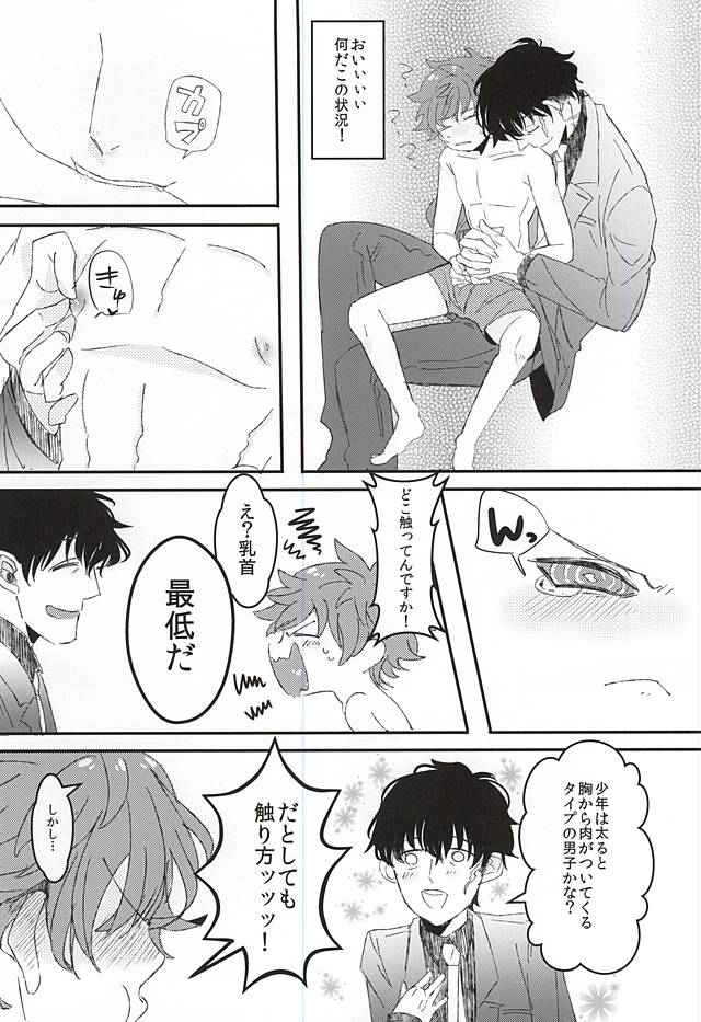 (Ikai Toshi no Arukikata) [LUCA (Esuko)] Kyou no Kimi wa, Sunao de Kawaii (Kekkai Sensen) page 26 full