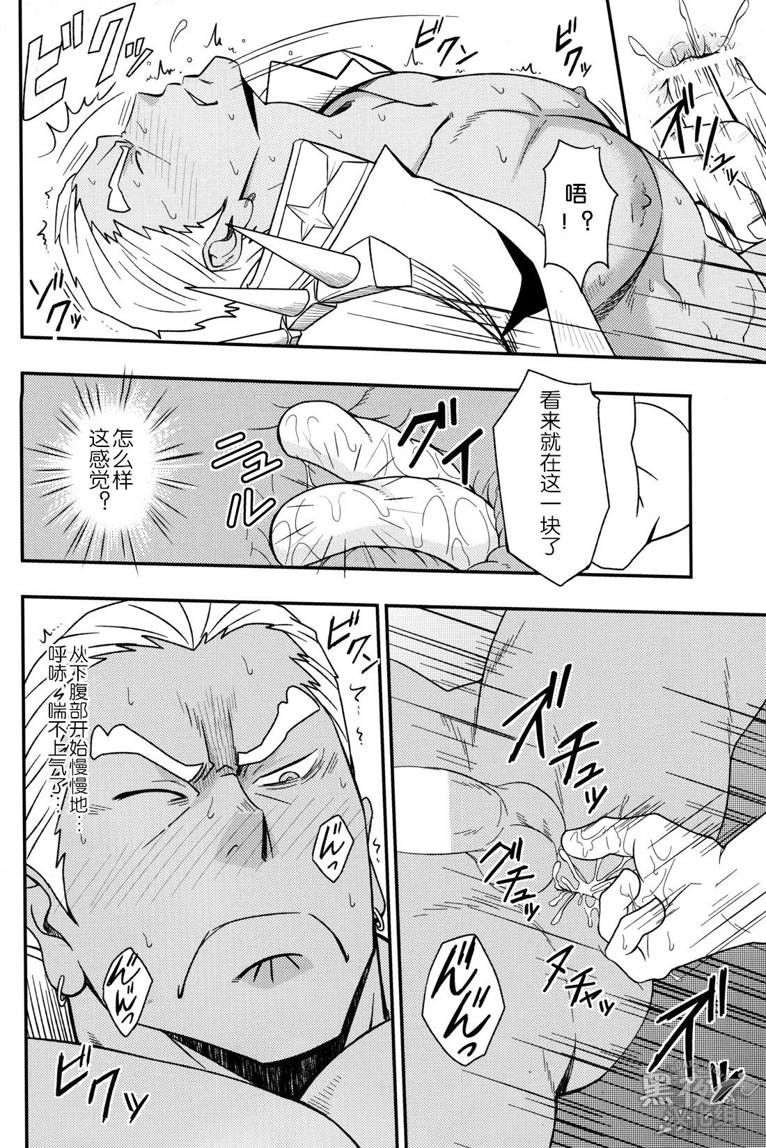 (C85) [Rycanthropy (Mizuki Gai)] Second Love | 次爱 (Kill la Kill) [Chinese] [黑夜汉化组] page 11 full
