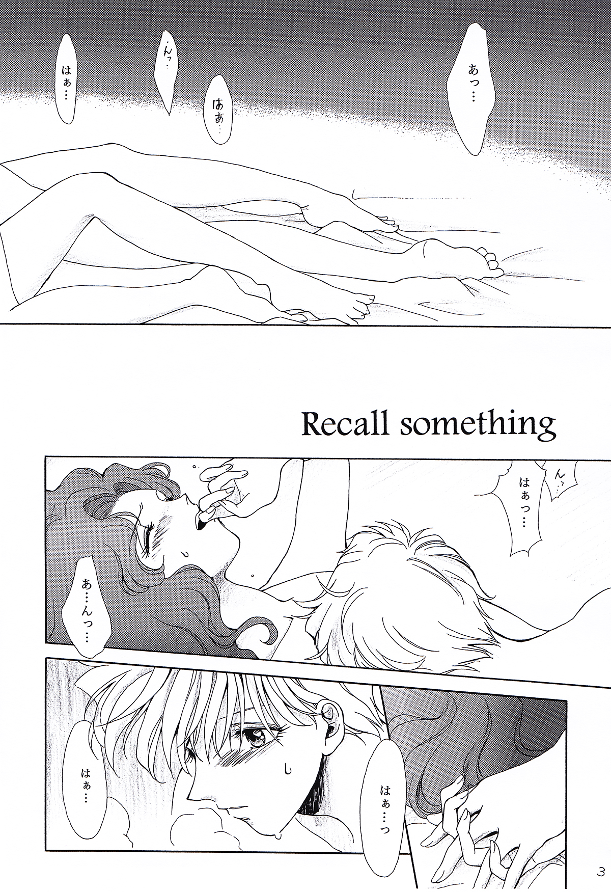 (C78) [Studio Canopus (Mizuki Mario)] Recall something (Bishoujo Senshi Sailor Moon) page 3 full