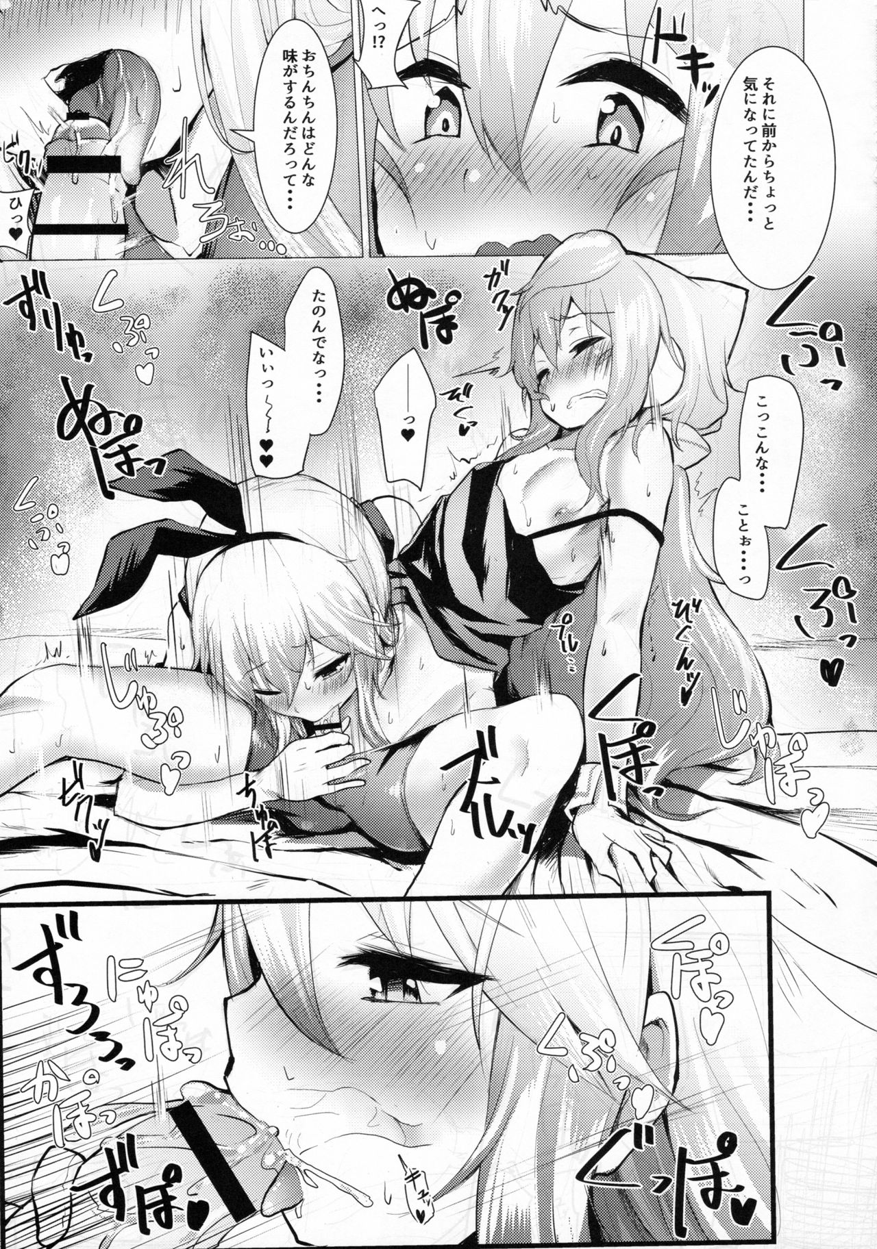 (C91) [Molossan (Morochin-san)] DokiDoki Mesuiki! Challenge!! (Various) page 15 full