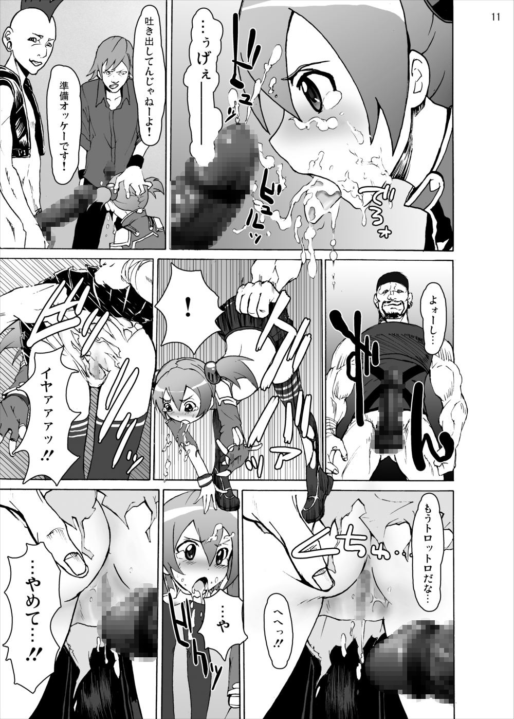 [Studio Nunchaku (Silver)] Silica no Rape Jigoku Online (Sword Art Online) [Digital] page 10 full