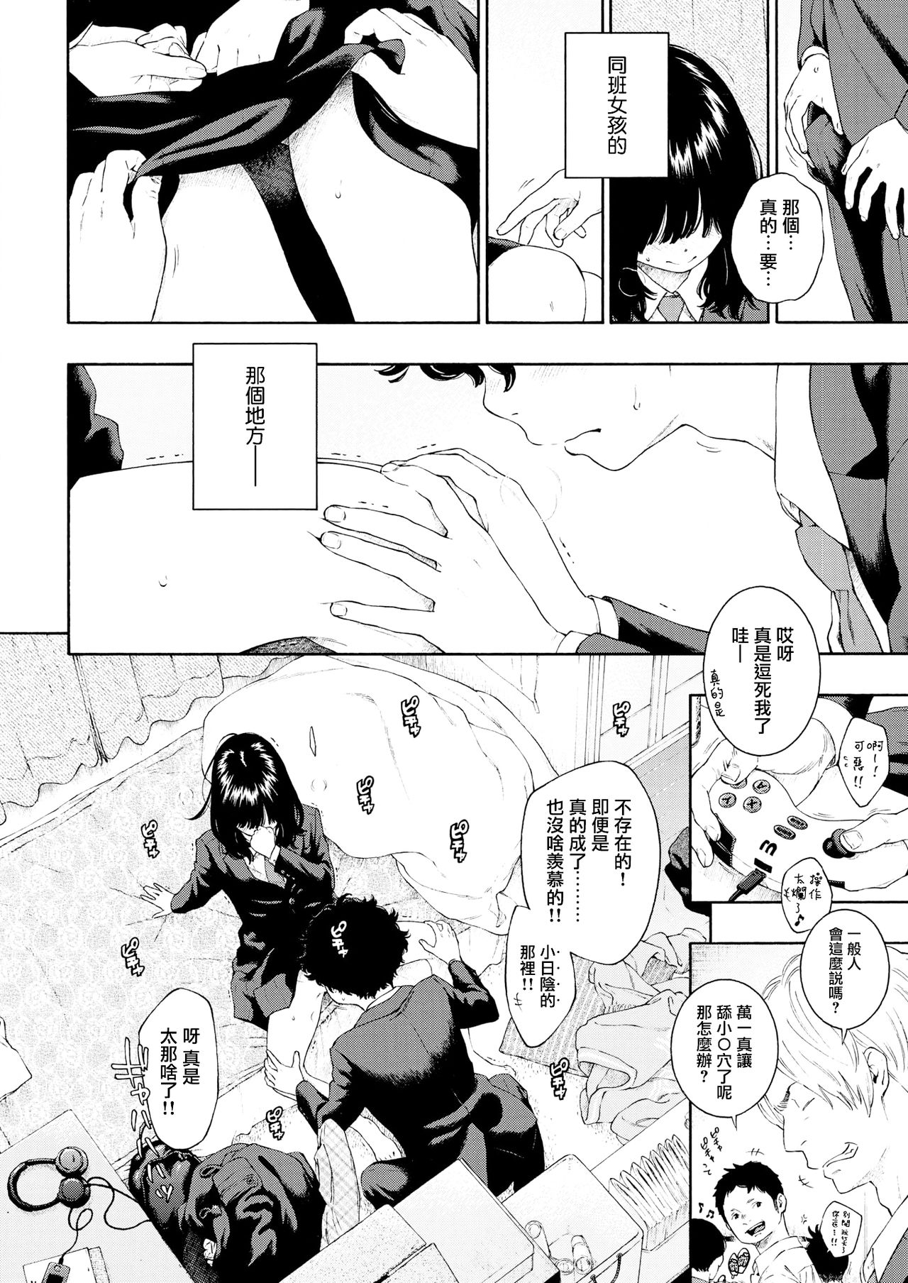 [Key] Hikage no Uta (COMIC Kairakuten 2018-04) [Chinese] [無邪気漢化組] [Digital] page 6 full