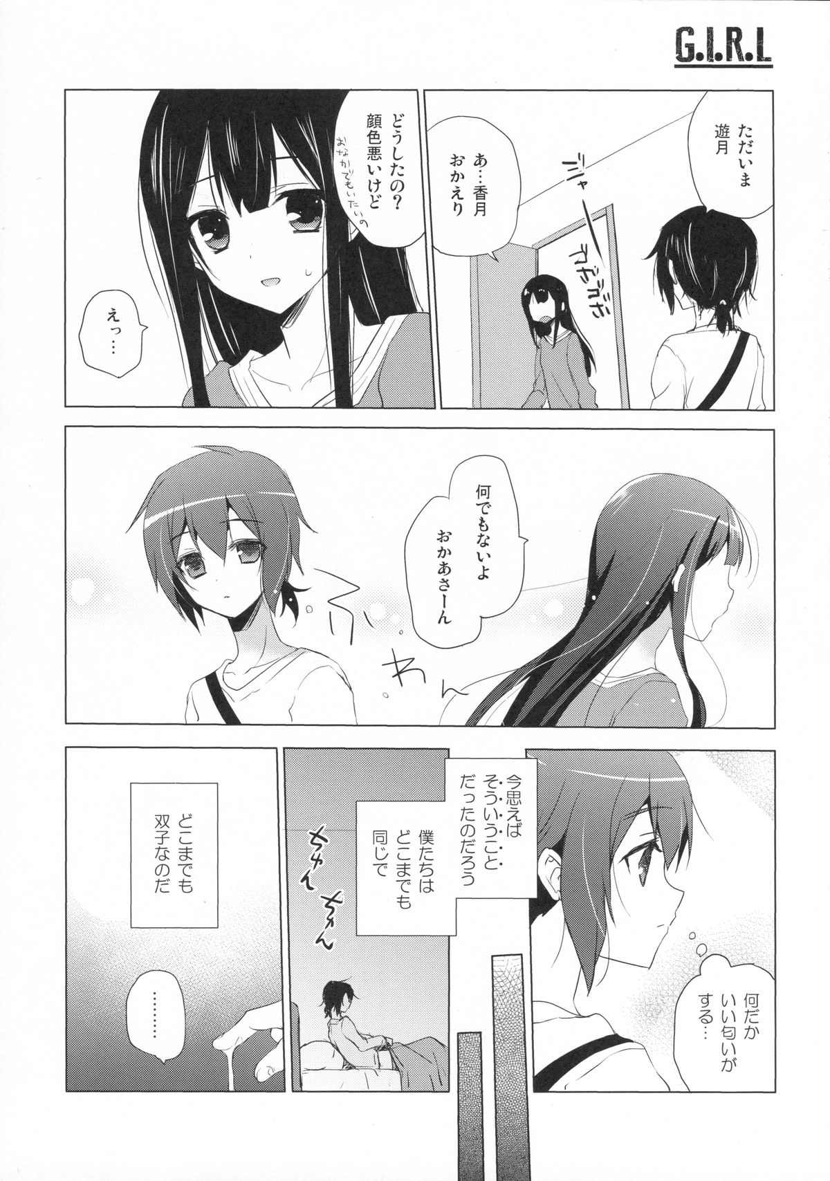 (CT24) [SEM;COLON (Mitsu King)] G.I.R.L (Selector Infected WIXOSS) page 4 full