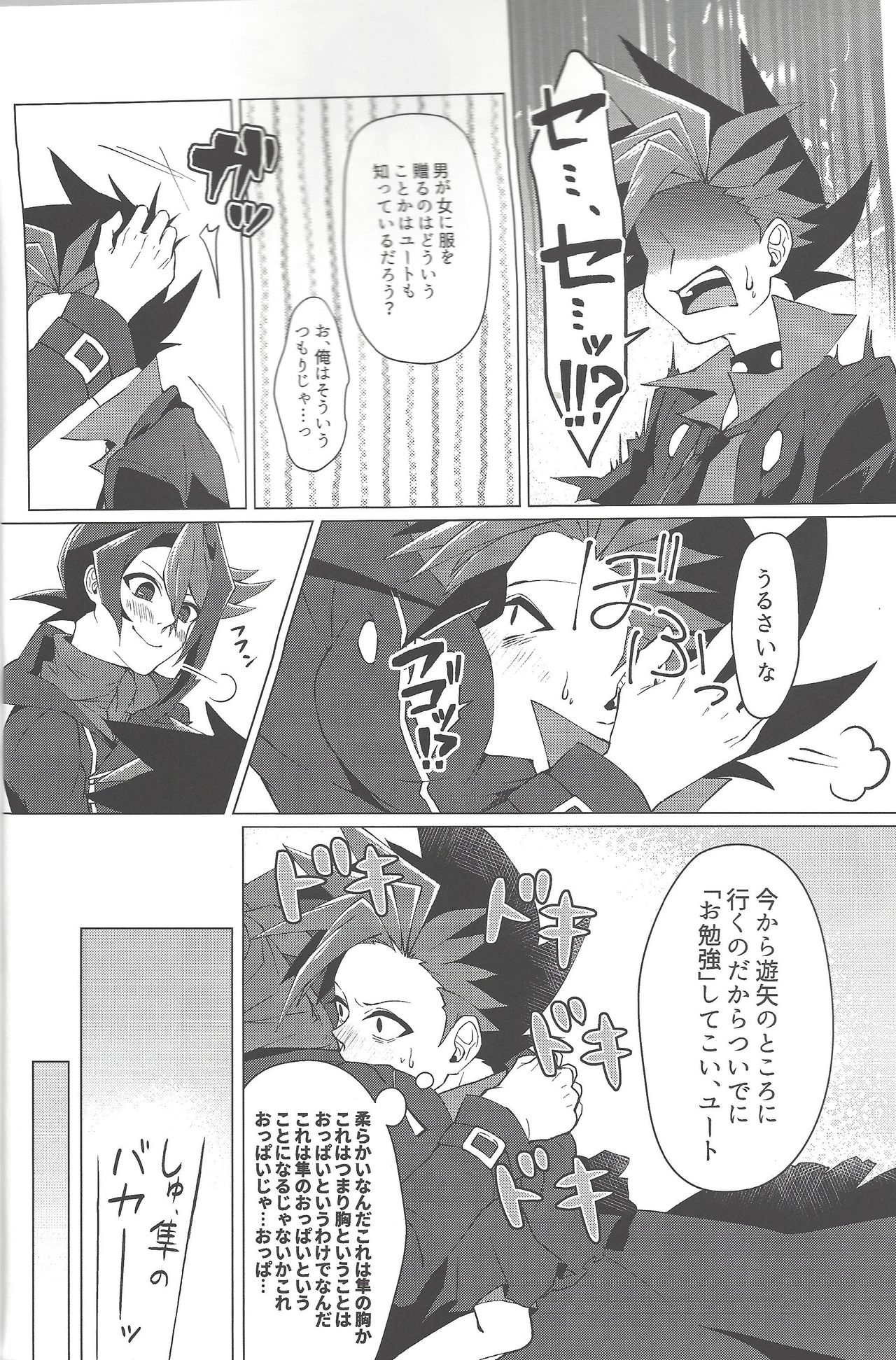 (Sennen Battle Phase 17) [Takeridake (Matsu)] Haikei, 21-shuu 6-kago no Kimi e (Yu-Gi-Oh! ARC-V) page 9 full