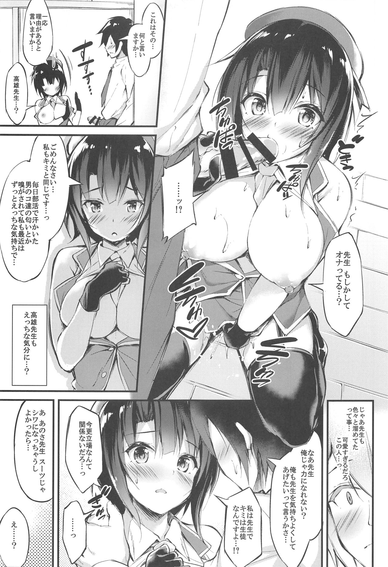 (C94) [Mofurentei (Xe)] Takao Sensei to Nayameru Seito Shidou (Kantai Collection -KanColle-) page 12 full