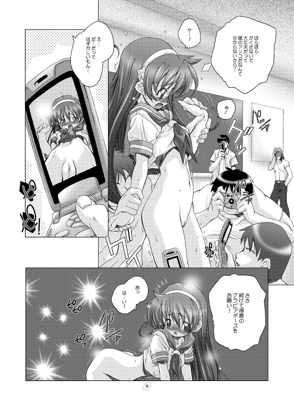 [DiGiEL (Yoshinaga Eikichi)] Sakurara Shucchouban PSYZE (The King of Fighters) [Digital] page 3 full