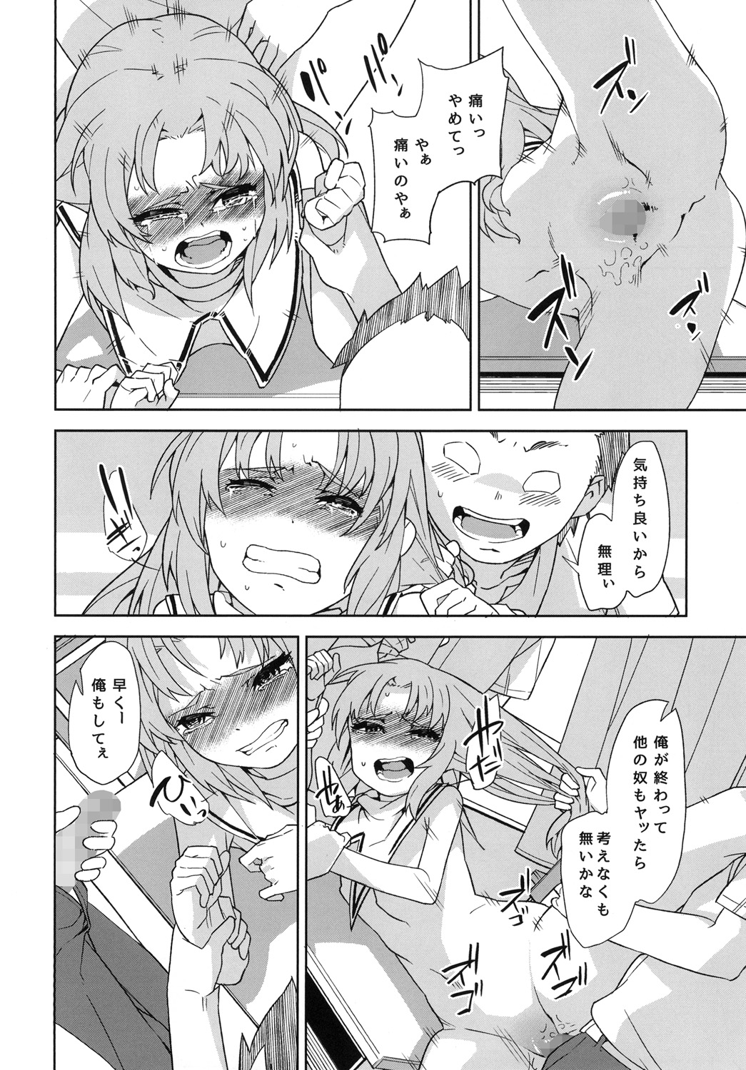 [Hitokumi (Hito)] Maria to Asobou (Boku wa Tomodachi ga Sukunai) [Digital] page 8 full