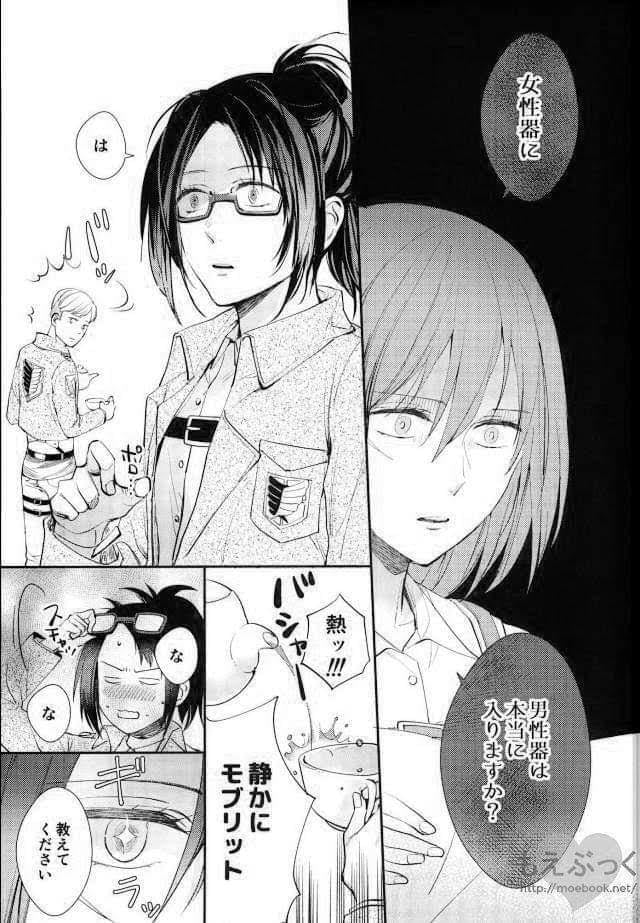[Dissonance (Sakuragawa nā) ] Matte Nado Irarenai (Shingeki no Kyojin) page 17 full