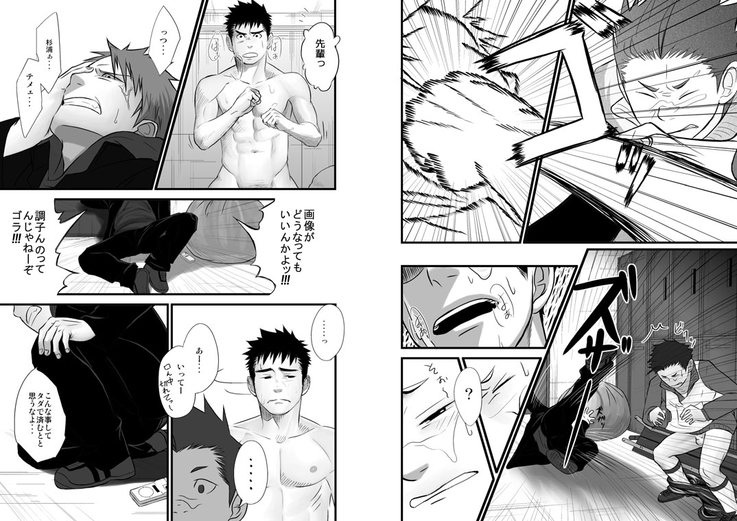 [Mentaiko] Saishou Kouyakusuu ~Part 2~ page 19 full
