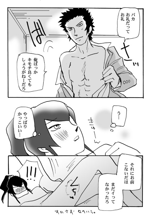 [Chagu] [SMT 4] Mizukara O Yoshi To Suru Ainodatenshi-hen R-18 Pāto [Kusa] page 10 full