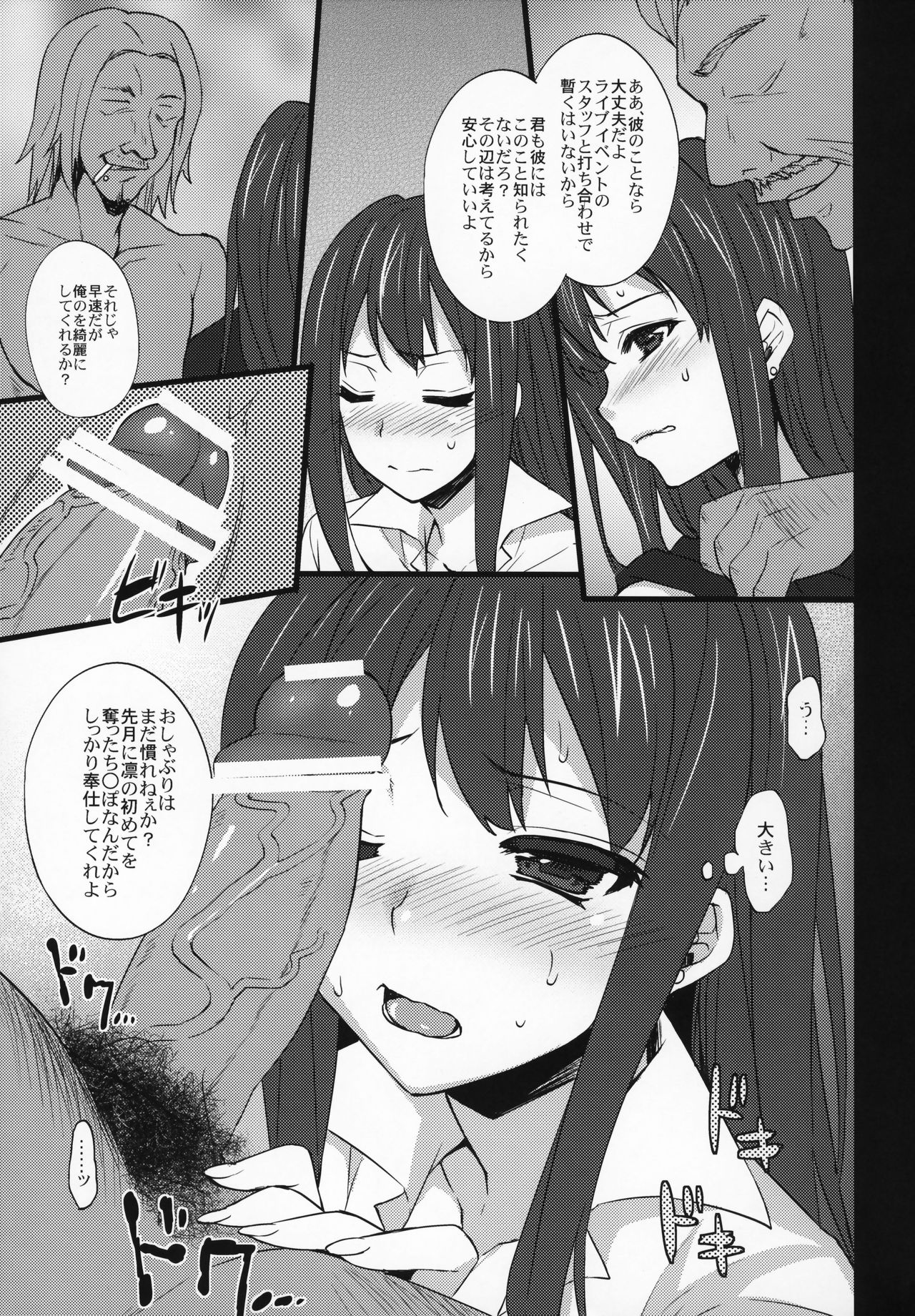 (COMIC1☆7) [Himeya (Abe Inori)] Shinsedai Parade -New Generation NTR Keikaku- (THE IDOLM@STER CINDERELLA GIRLS) page 6 full
