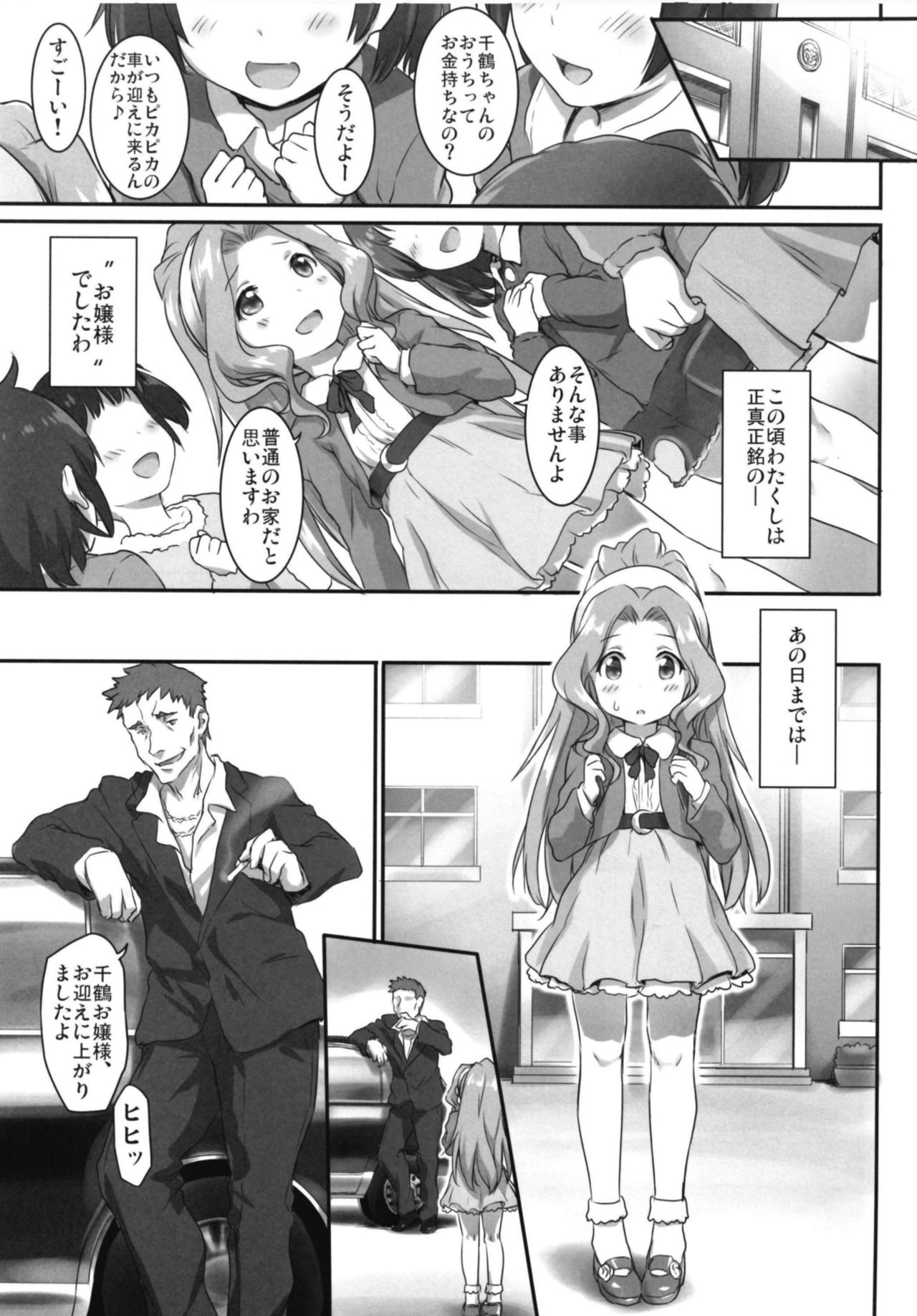 [ASGO (Zanzi)] Beginning of the Masquerade (THE IDOLM@STER MILLION LIVE!) [Digital] page 5 full