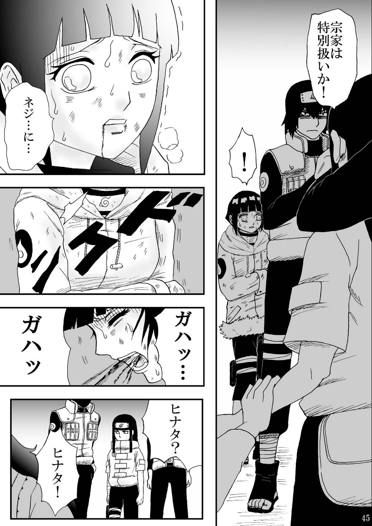 [Neji Hina no Sekai (Kuuya)] Kyouren no Hate (NARUTO) [Digital] page 45 full