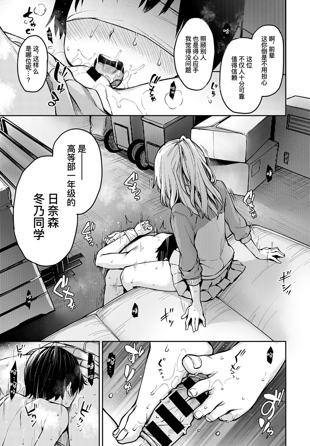 [Michiking] Ane Taiken Jogakuryou 7 | 姐体验女学寮7 (COMIC Anthurium 2020-04) [Chinese] [暴碧汉化组] [Digital] page 6 full