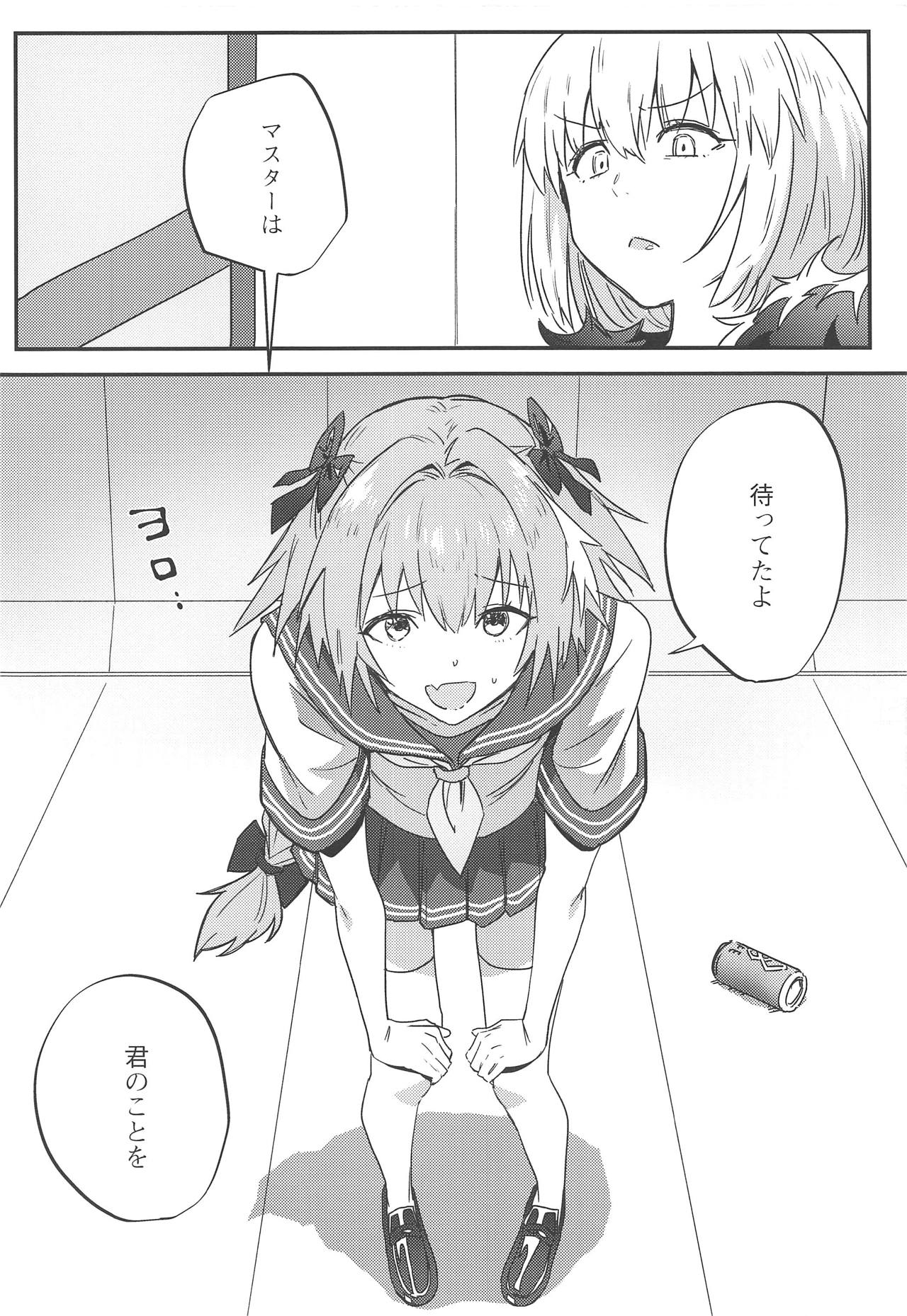 (C95) [Nui GOHAN (Nui)] Master no Heya ni Iku to Soko ni Ita no wa (Fate/Grand Order) page 11 full