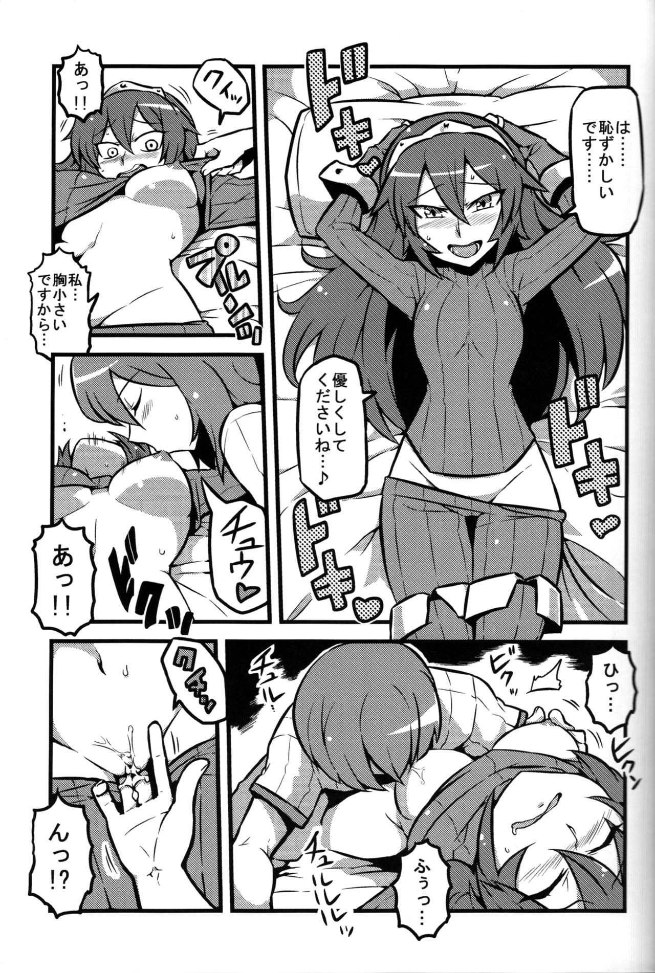 [Circle Nuruma-ya (Tsukiwani)] Kakusei ha~a to (Fire Emblem Kakusei) page 6 full