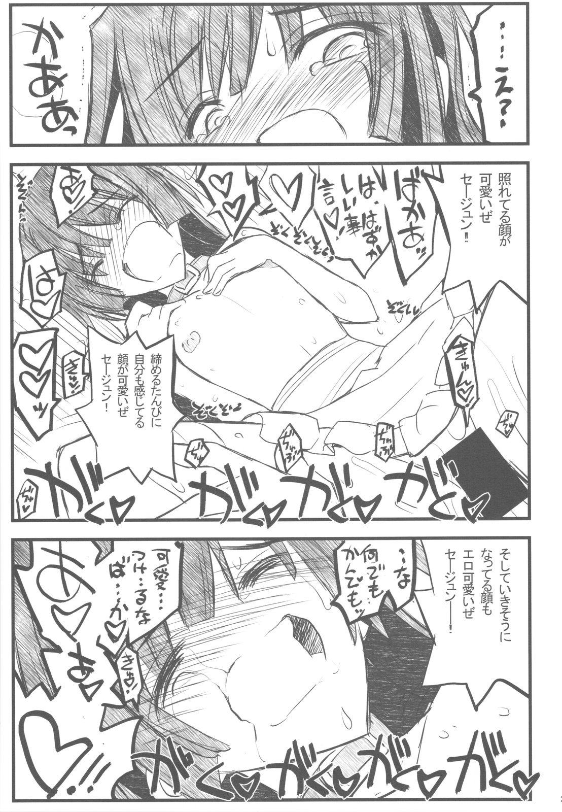 (C81) [Akai Marlboro (Aka Marl)] Kyoukai Senjou no Ookii no to Chiisai no to Nai no (Kyoukai Senjou no Horizon) page 30 full