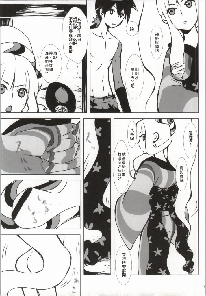 (CCOsaka82) [Usagizadou (Enu)] Hanamitsu (Katanagatari) [Chinese] [creepper個人漢化] page 6 full