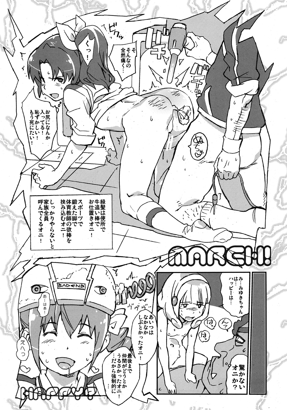 (C82) [Yuugatou (mogg)] Yayoi Hatsudensho YAYOI POWER PLANT (Smile Precure!) page 16 full