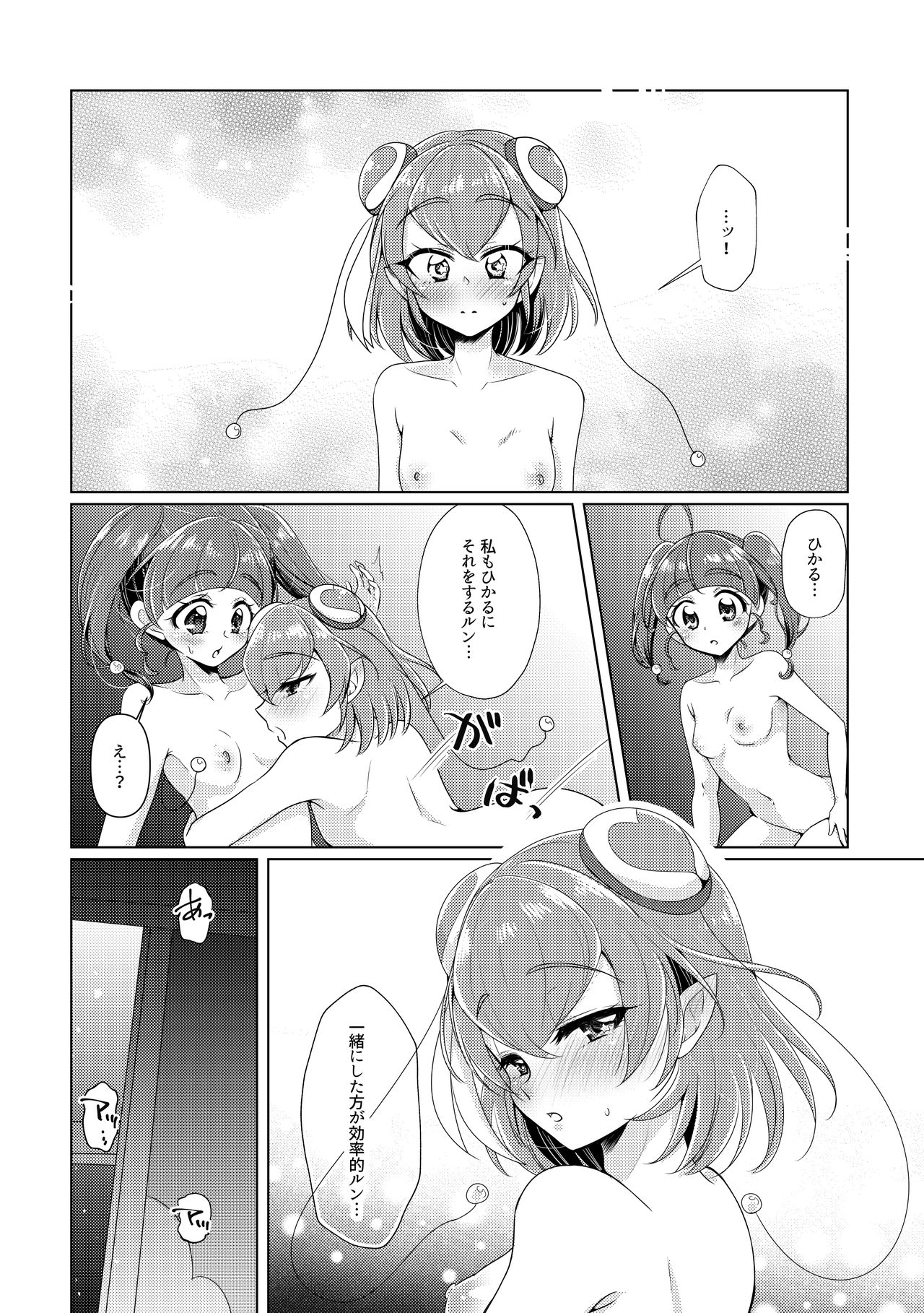 [Rope Island (Miyanoyuki)] Ofuromanchikku (Star Twinkle PreCure) [Digital] page 21 full