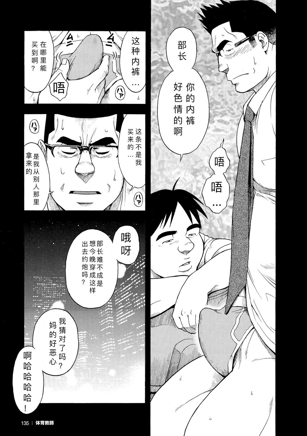 [Senkan Komomo] Kaiinu ga te o Kamunode | 被养的狗咬到手 [Chinese] {蓝调个人汉化} [Digital] page 4 full