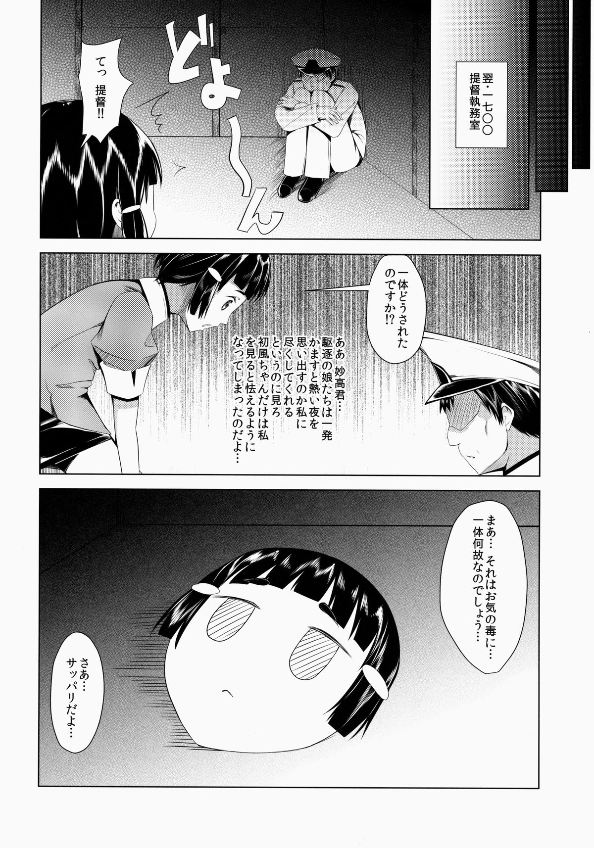 (C85) [14Lolita (Dekochin Hammer)] Virgin Wind (Kantai Collection) page 23 full