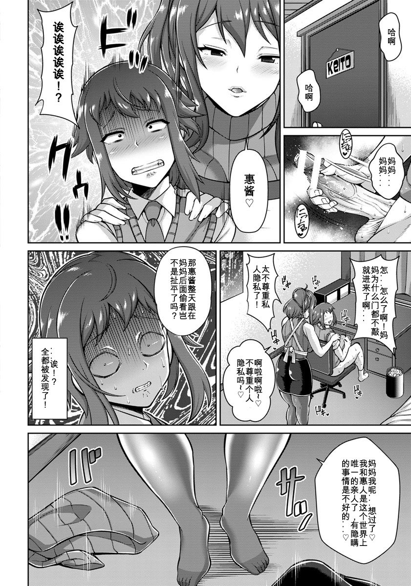 [Dorachefu] Mama wa Dosukebe Ooya-san (ANGEL Club 2018-05) [Chinese] [百合勿忘草个人汉化] [Digital] page 18 full