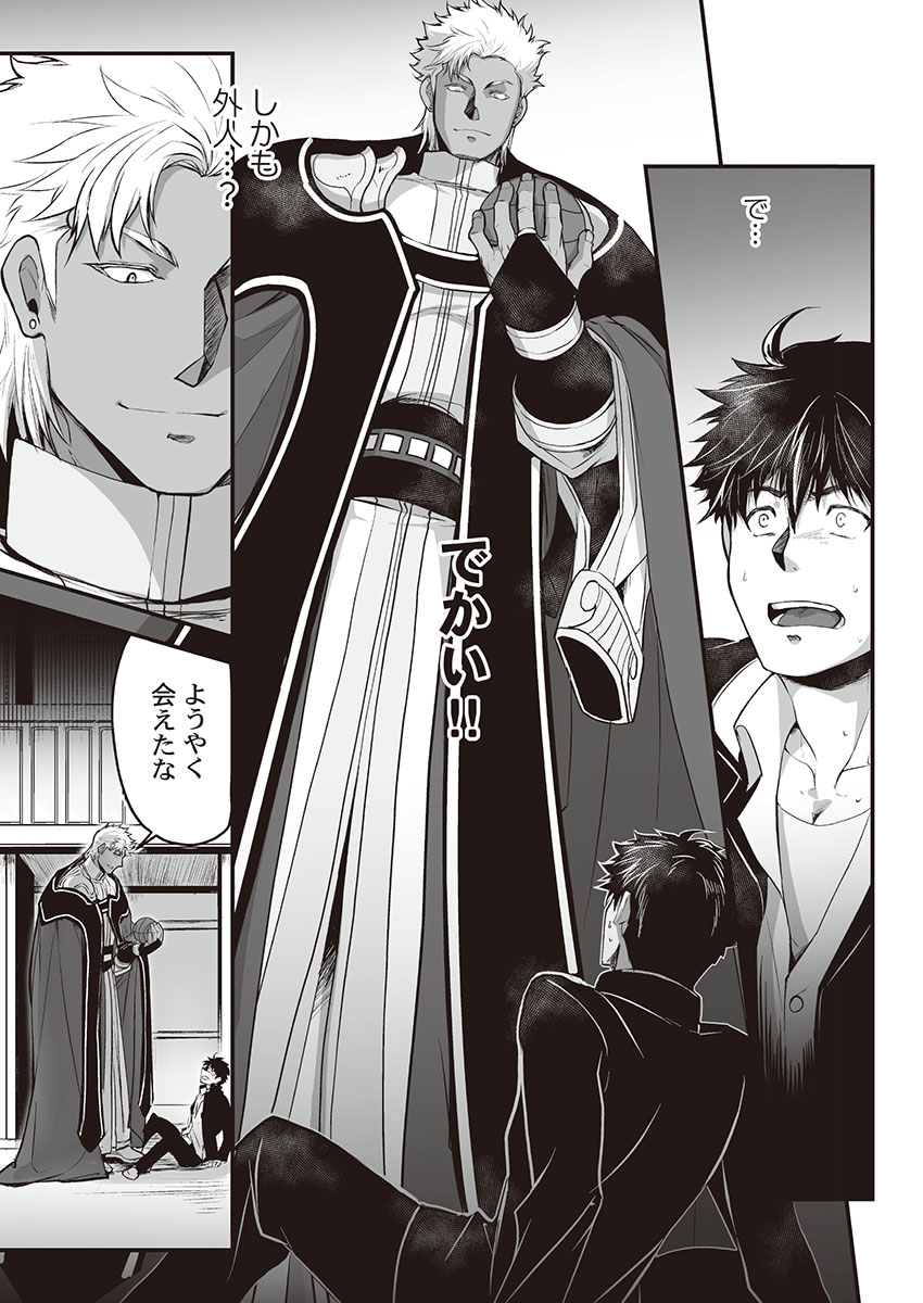 [ITKZ] Kyojinzoku no Hanayome page 13 full