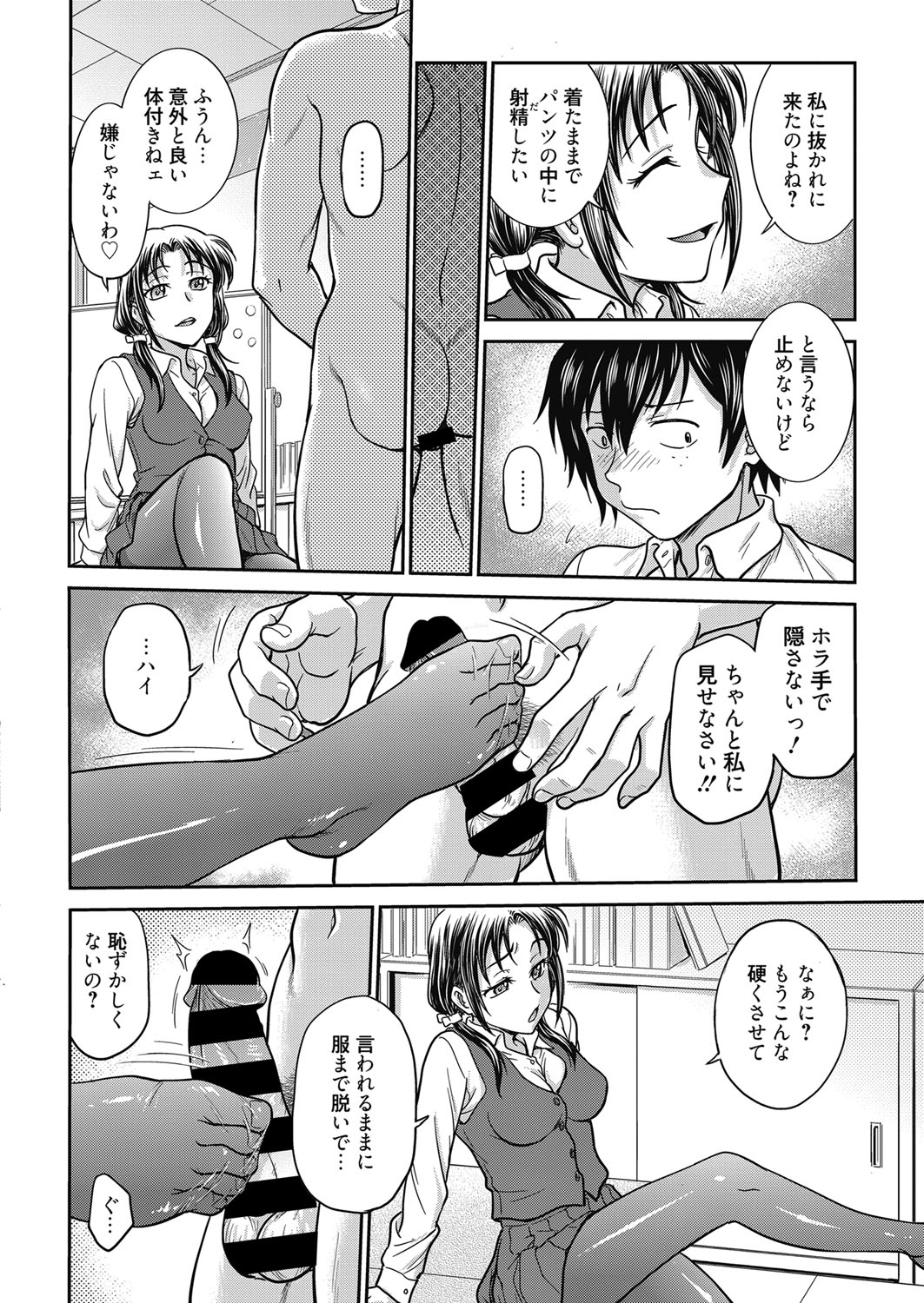 Web Manga Bangaichi Vol. 24 page 7 full