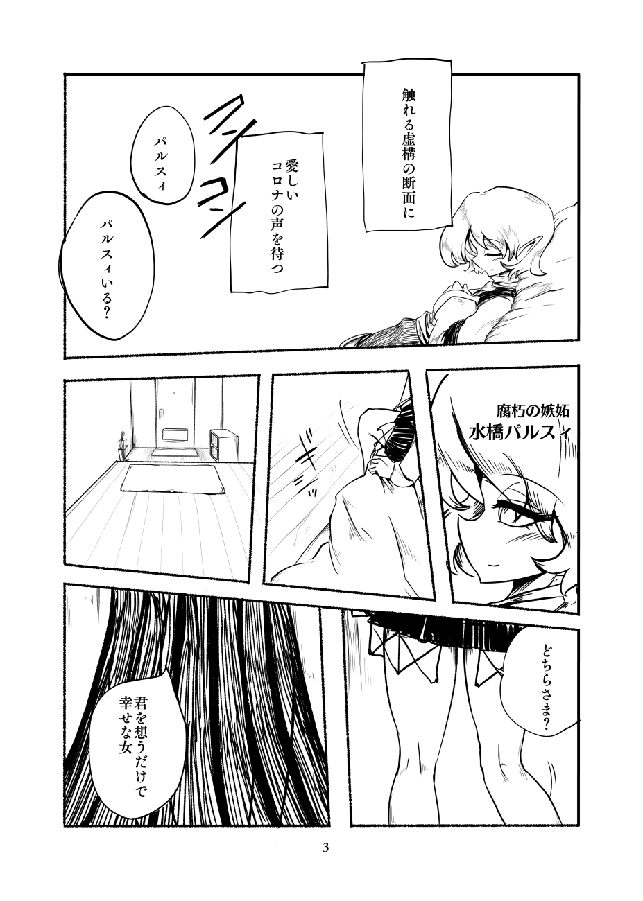 [Category426 (Mishima)] Gengen Senki (Touhou Project) [Digital] page 4 full