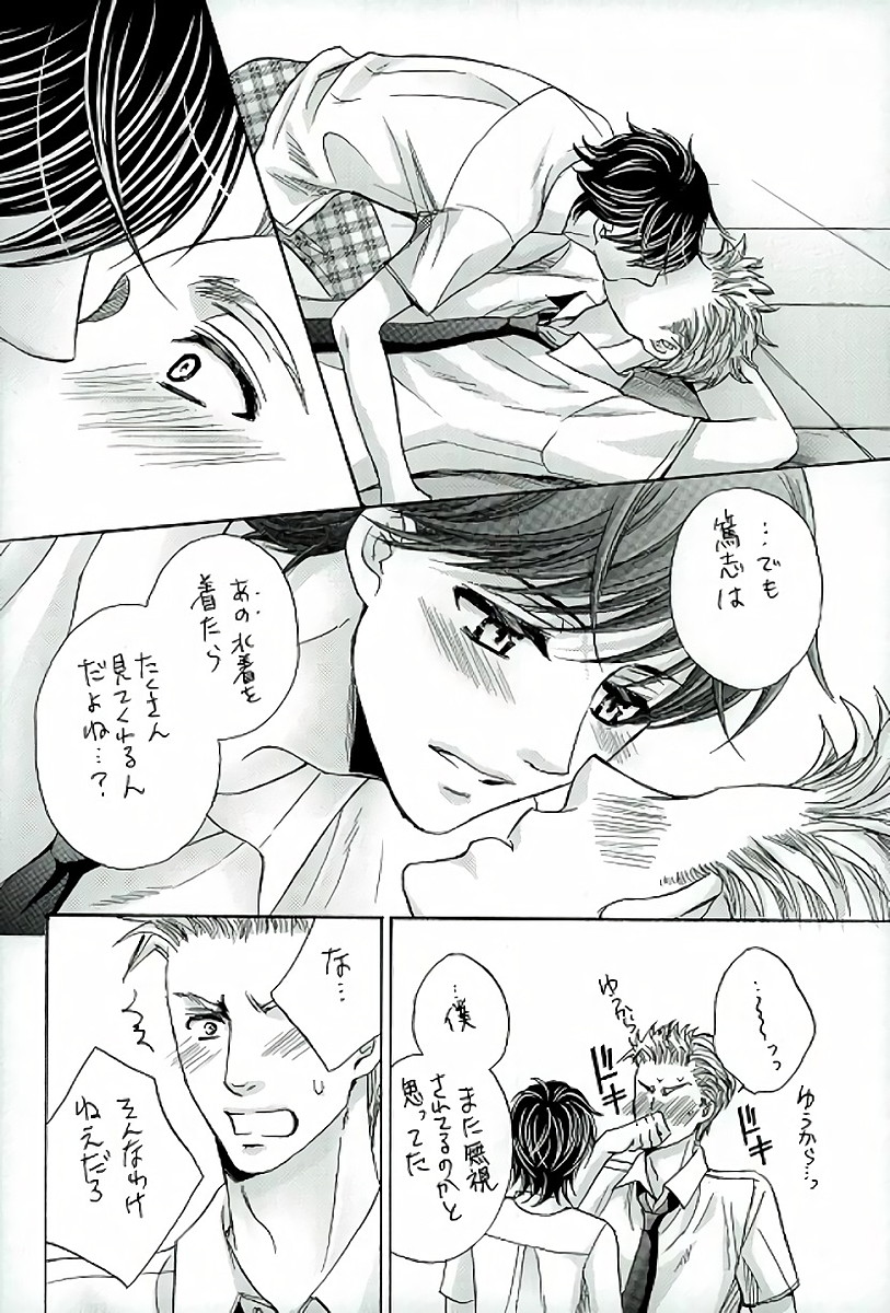 (C86) [Mimic (Kamon Saeko)] Fence Goshi no Mizugi page 7 full