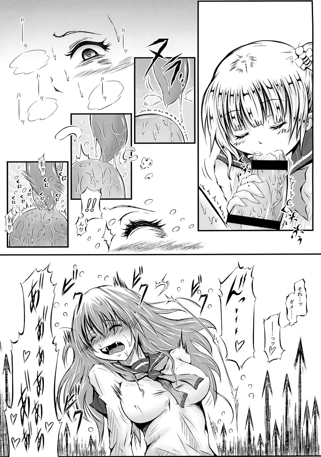 (C89) [Kokoro Chikyuu (Mutsu)] Futanari Kairaku-dama Jigoku 3 page 8 full