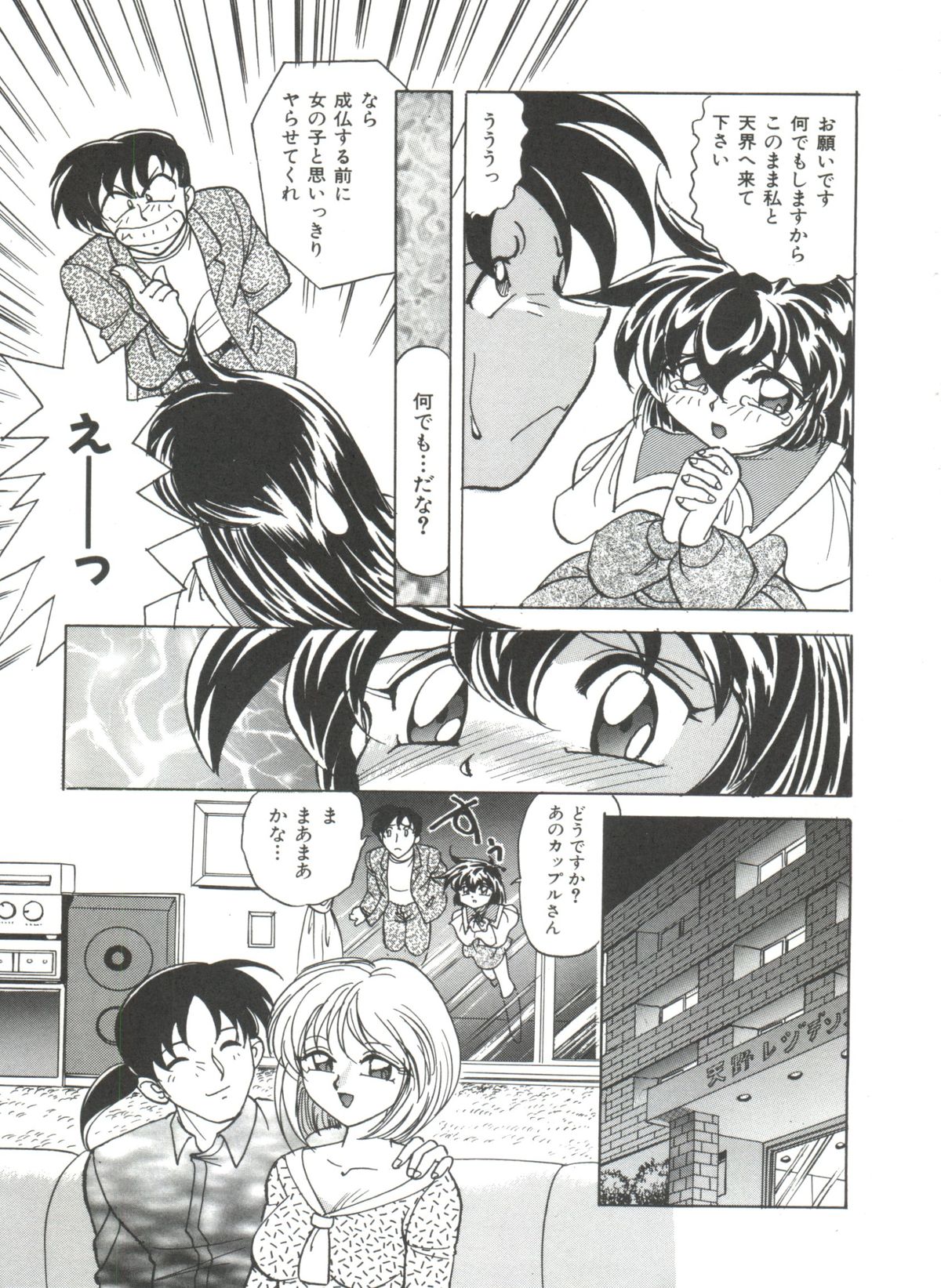 [Kazuneko] Dear Little Lover page 11 full