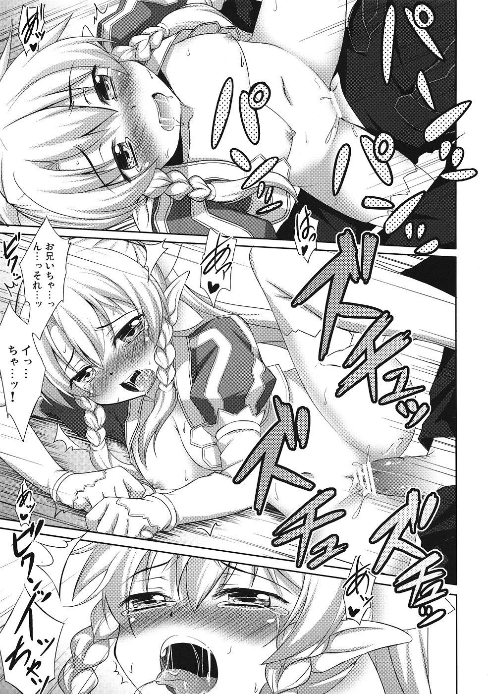 (C82) [Part K (Hitsujibane Shinobu)] Rifa to Ichaicha Online (Sword Art Online) page 12 full